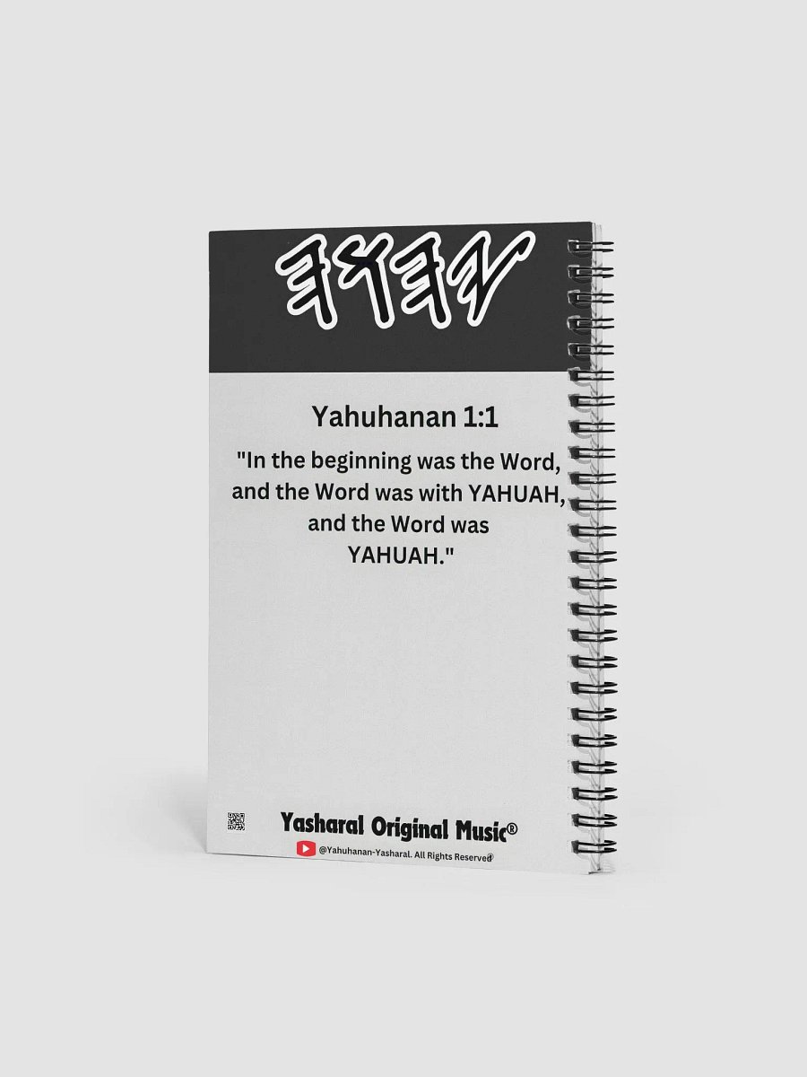 Yasharal Original Music: Baruk Shabat Notebook product image (4)