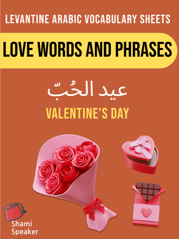 Love Words and Phrases in Levantine Arabic product image (1)