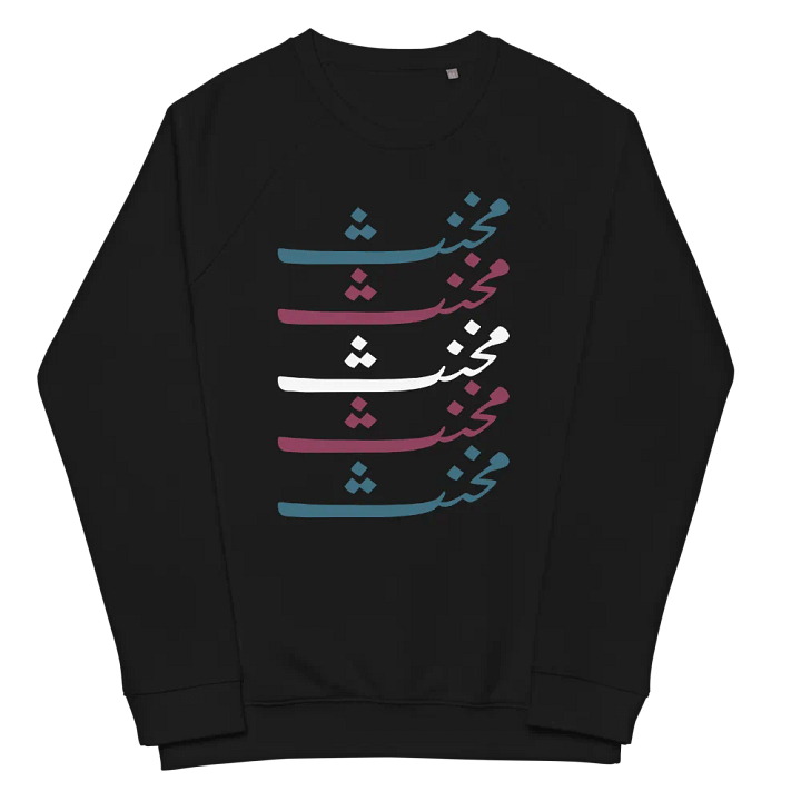 مخنث product image (2)
