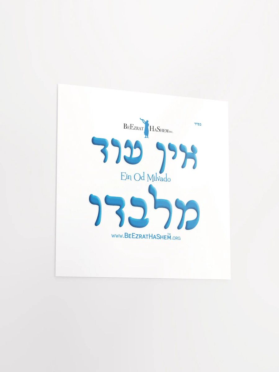 EIN OD MILVADO square poster (unframed) product image (3)