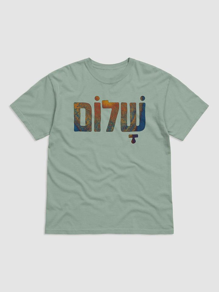 Shalom (שלום) - Multi-Color Art product image (3)