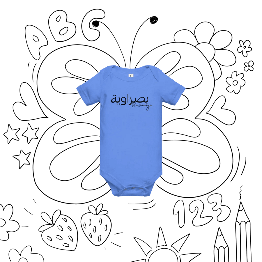 بصراوية Baby Girl Onesie product image (44)