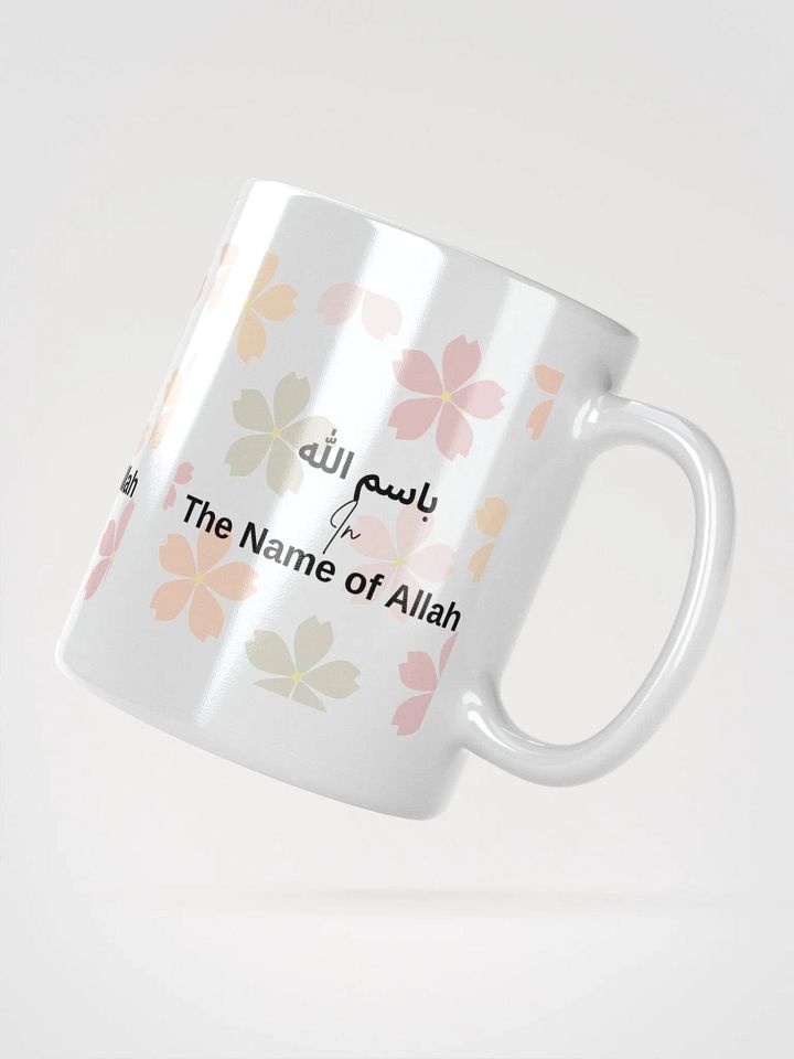 Bismillah - In the Name of Allah product image (6)