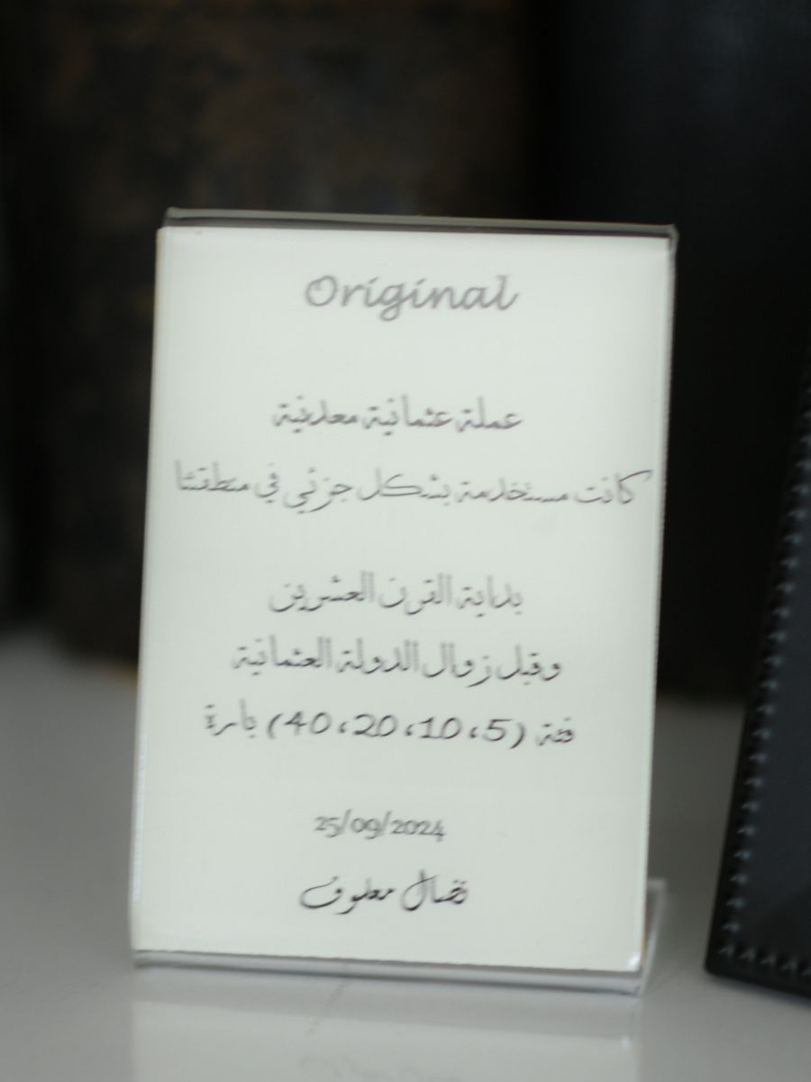 مجموعة عملات معدنية متداولة في سوريا 1915 product image (3)