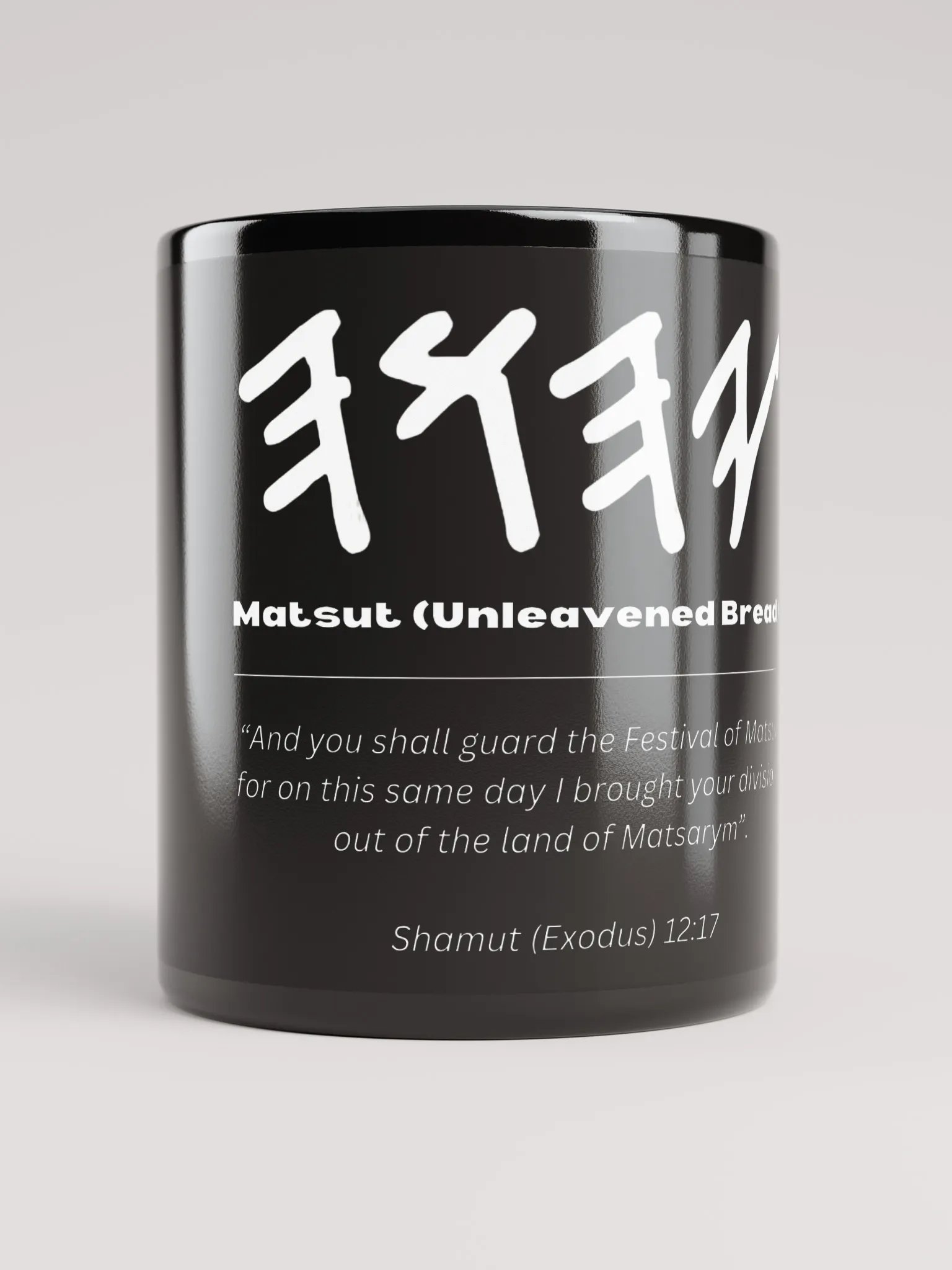 Yasharal Original Music: Feast Of Unleavened Bread Mug | Shamut (Exodus) 12:17 product image (1)