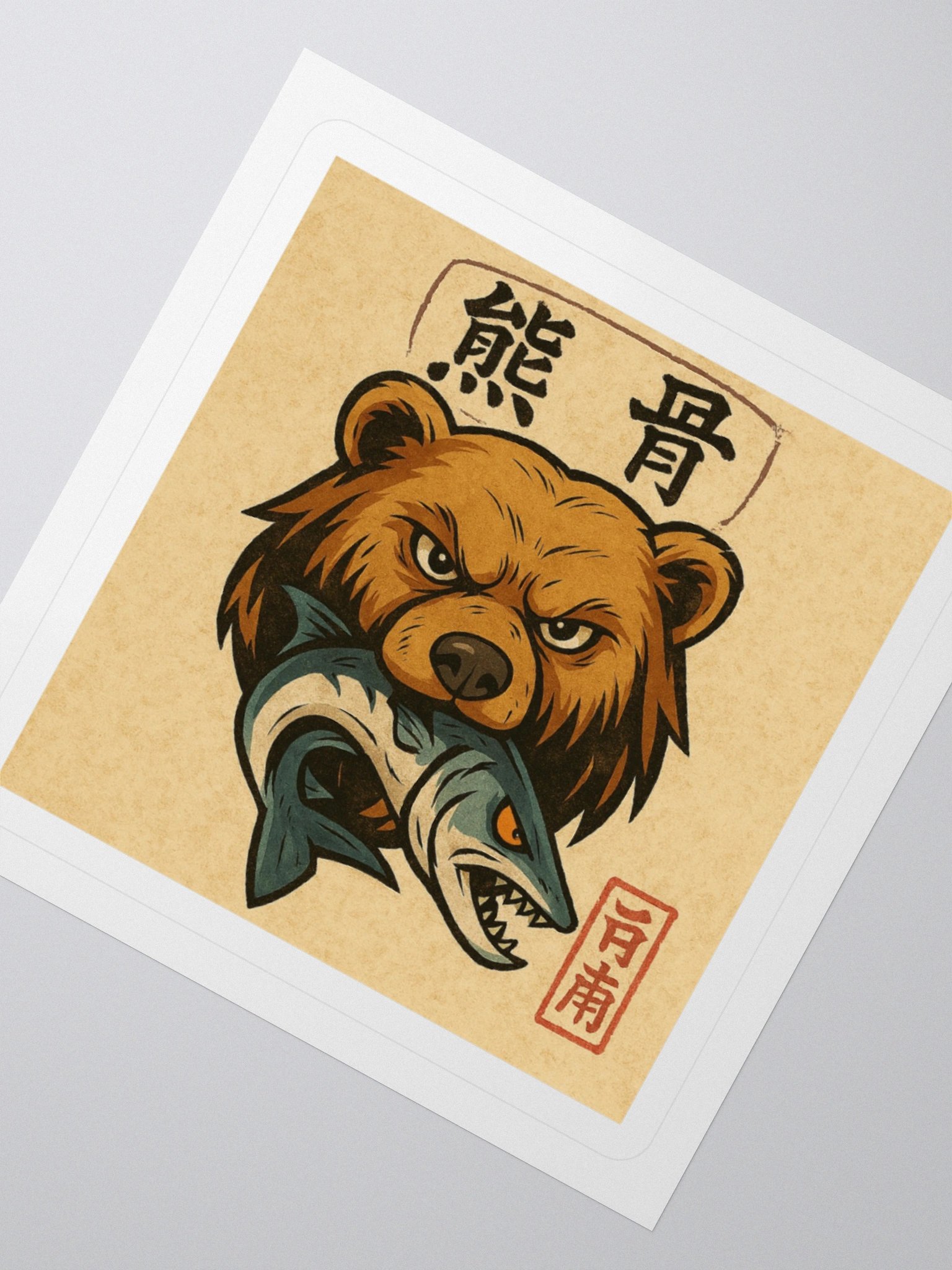魳 - Bear A Cuda - Sticker product image (4)