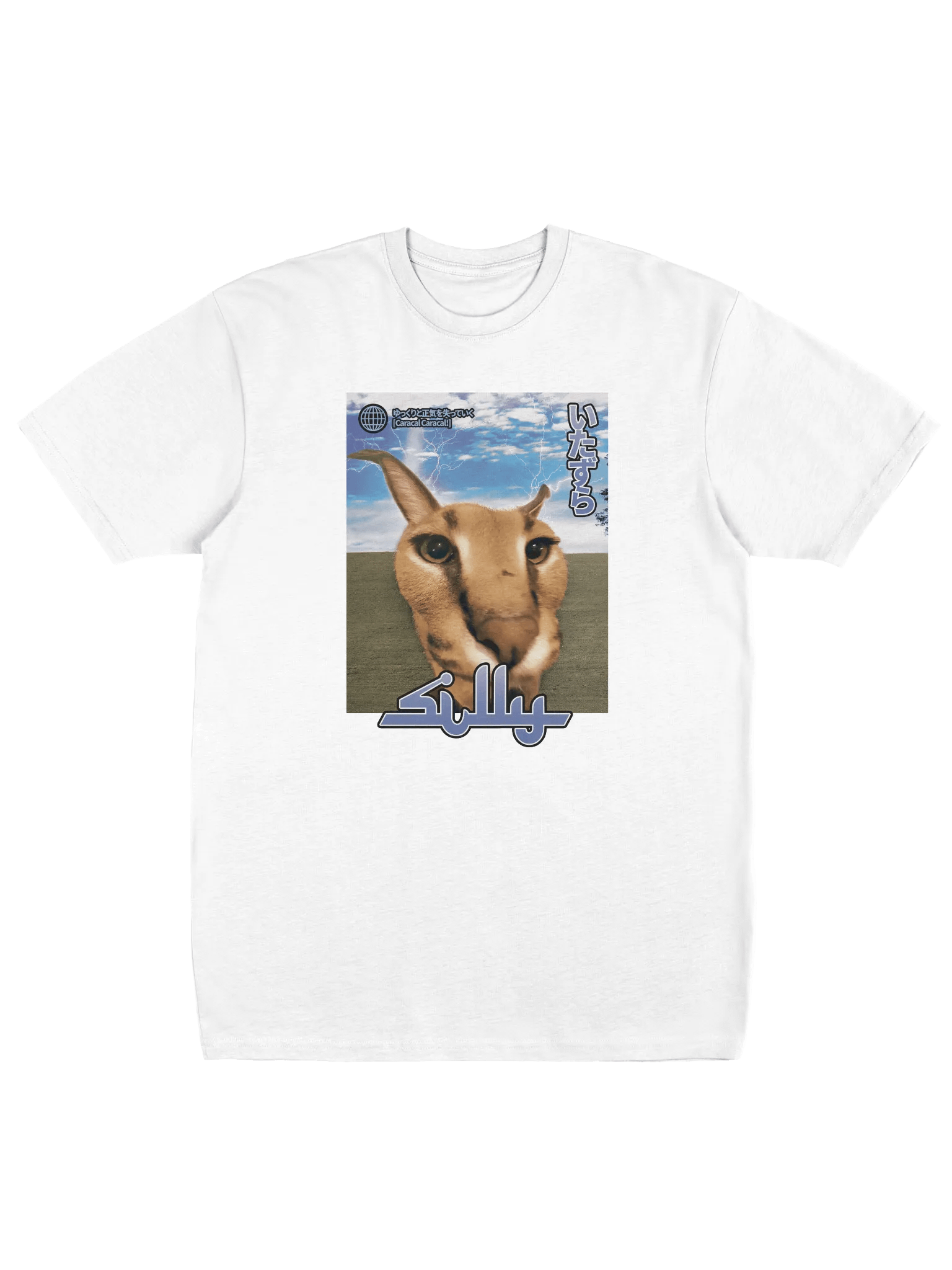 "SILLY" CARACAL JAPANESE STYLE HEAVYWEIGHT TEE product image (2)