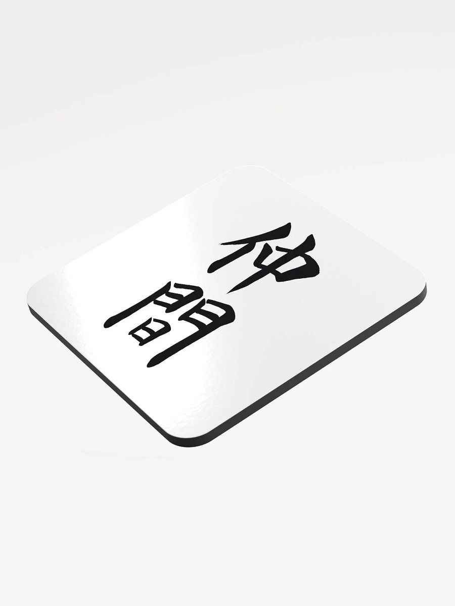 Nakama Coaster product image (3)