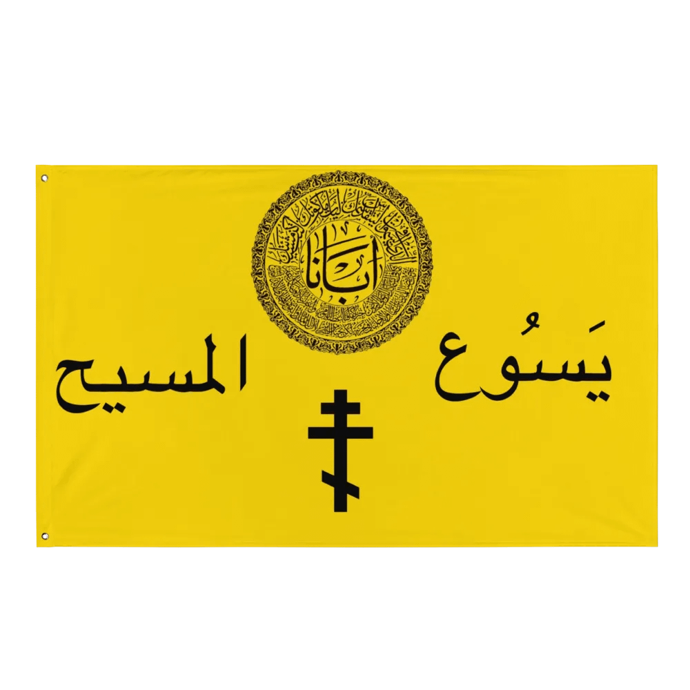 Orthodox Arabia product image (1)