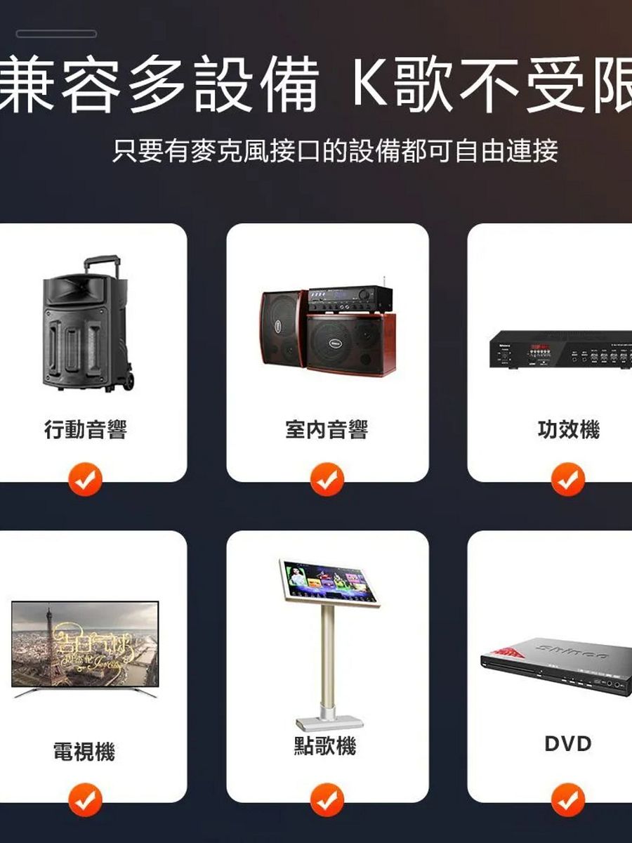 【金點Happy99】KTV電視麥克風 product image (5)