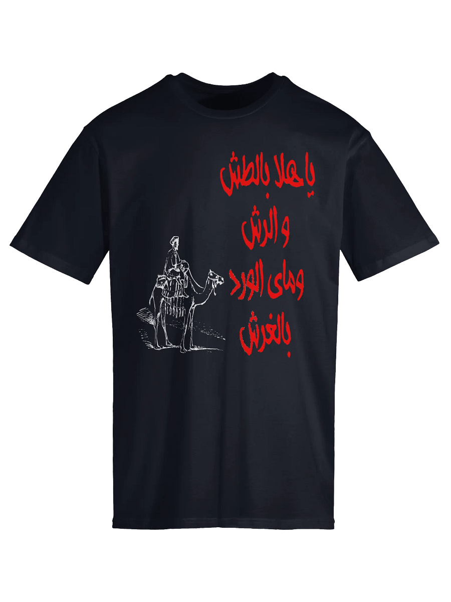 Serenade of Strings T-Shirt product image (10)