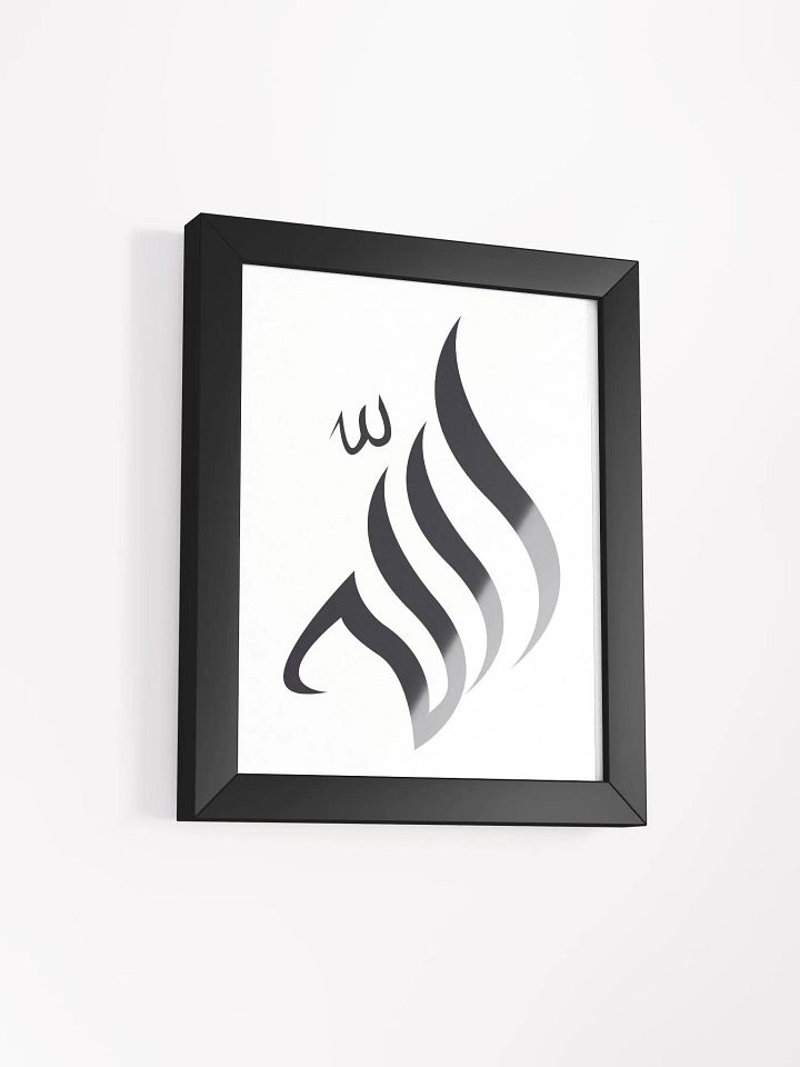 Allah Name Calligraphy Frame product image (12)