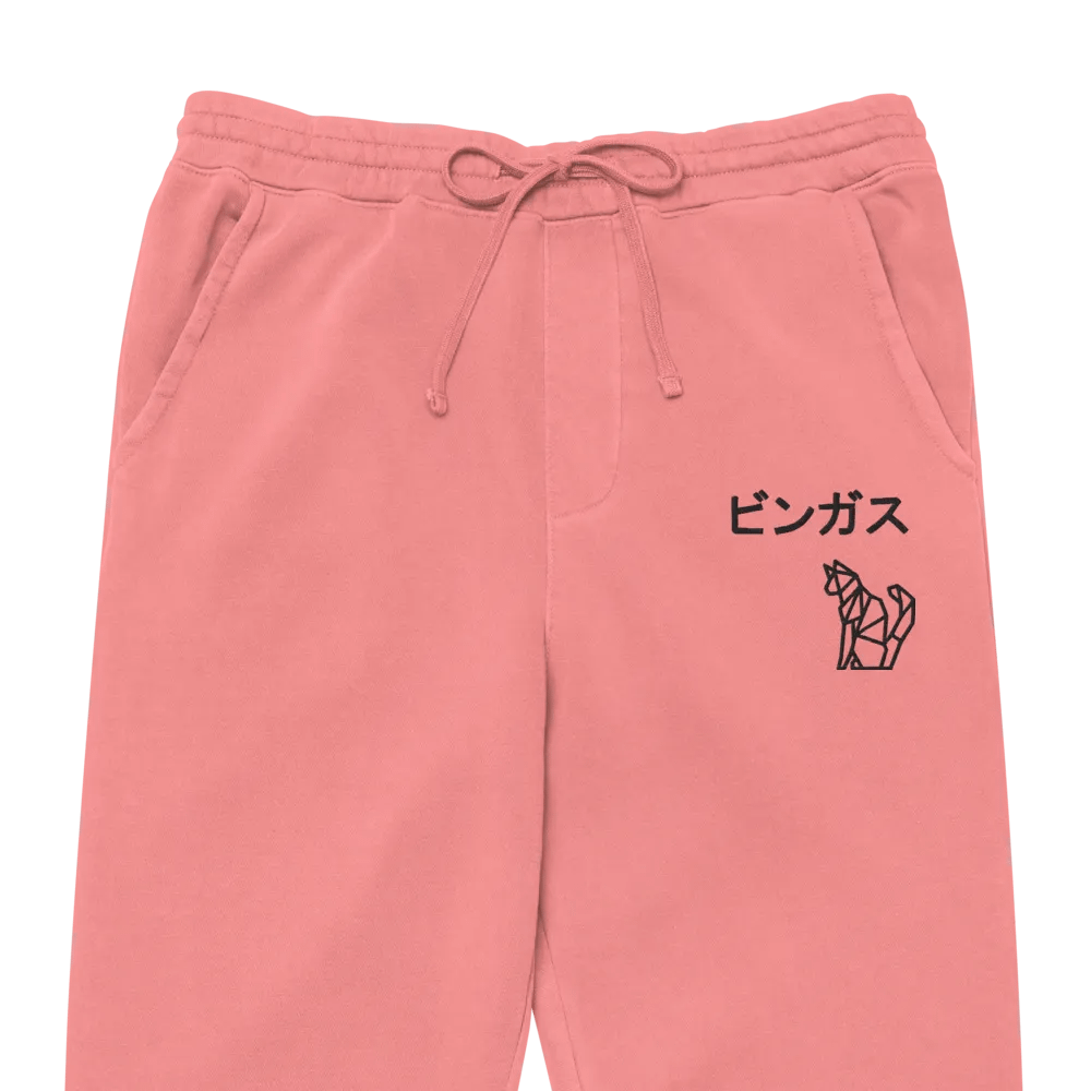 Bingus Joggers product image (1)
