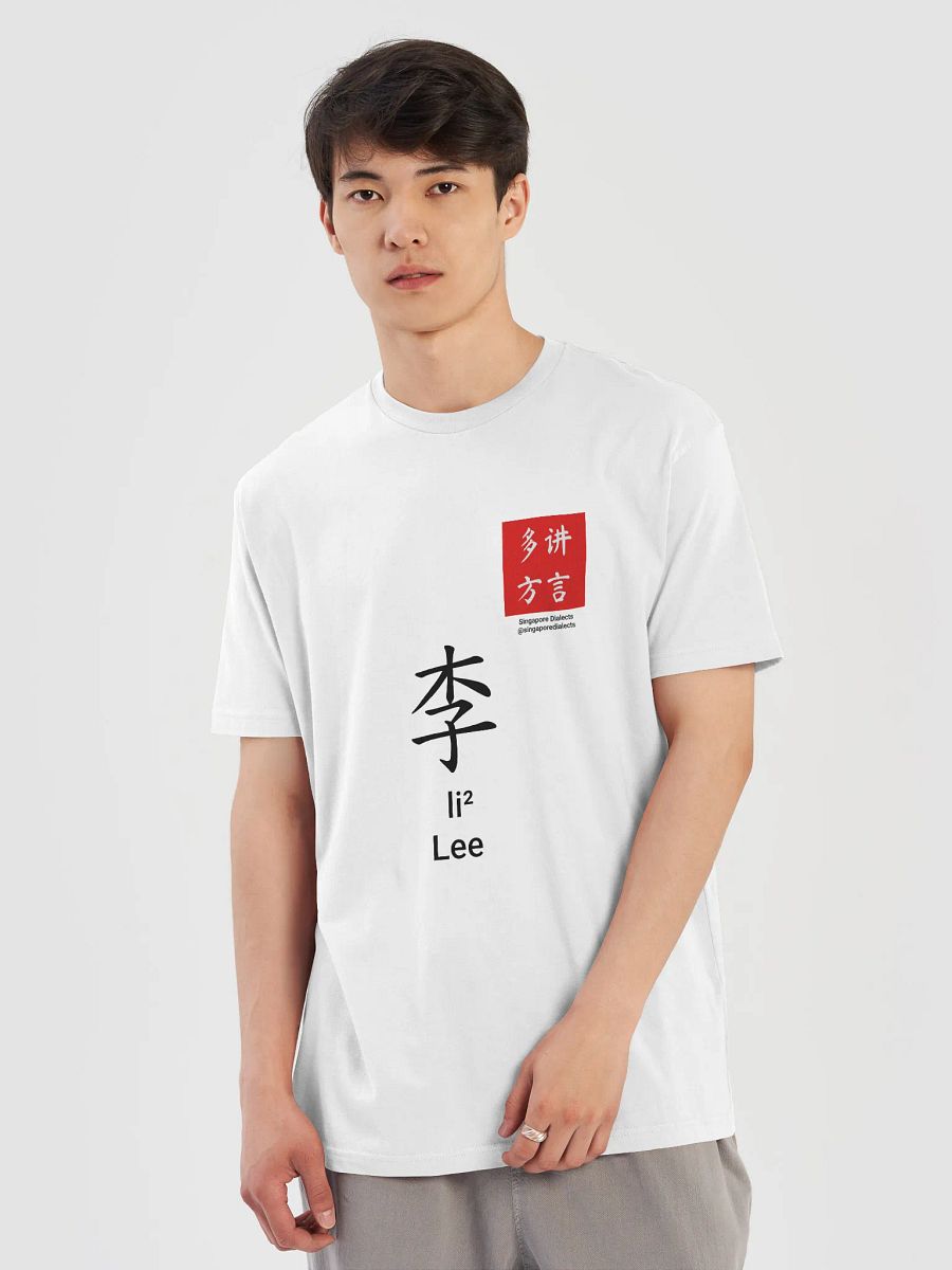 李 Lee (Teochew) Surname T-Shirt (Light) product image (5)