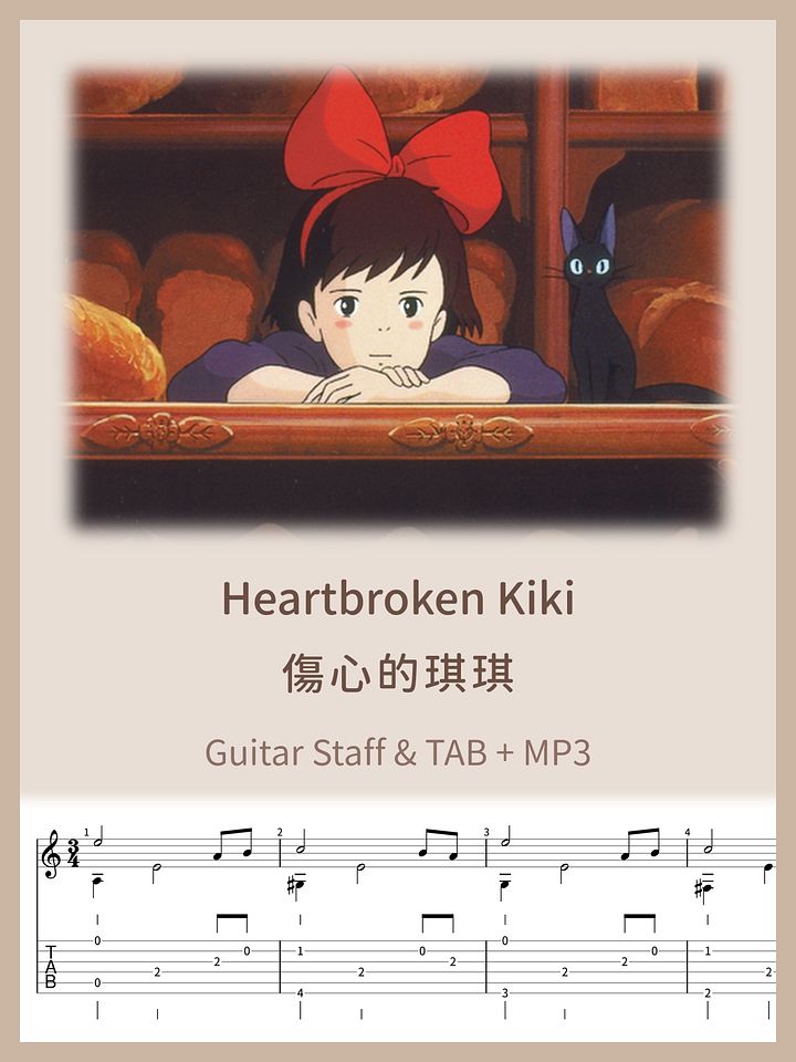 傷心的琪琪 - 魔女宅急便 / Heartbroken Kiki - Kiki's Delivery Service [PDF+MP3] product image (1)