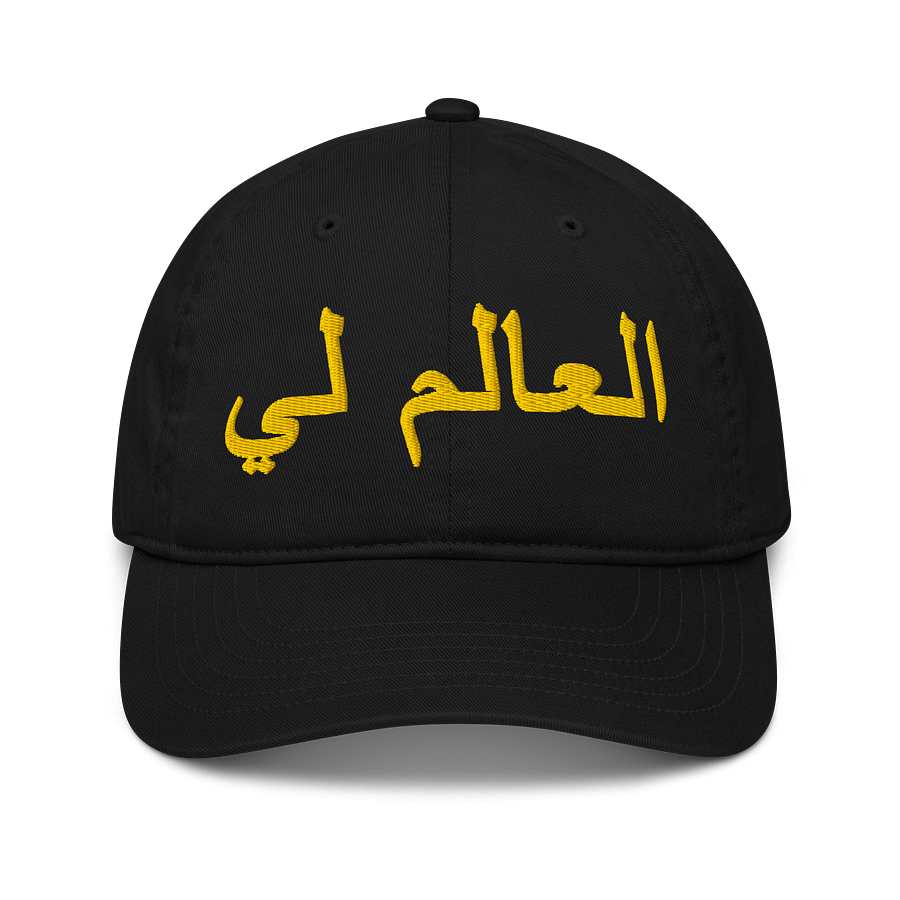 THE WORLD IS MINE x MOROCCO product image (1)