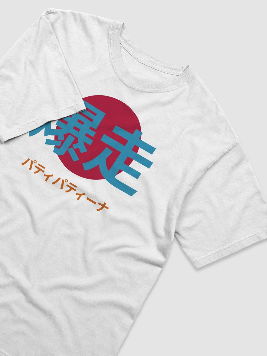 Bakuso - Japanese Explosive Speed Tee product image (14)