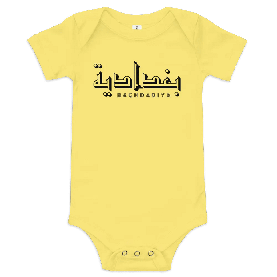 Baghdadiya بغدادية Baby Girl Onesie product image (73)
