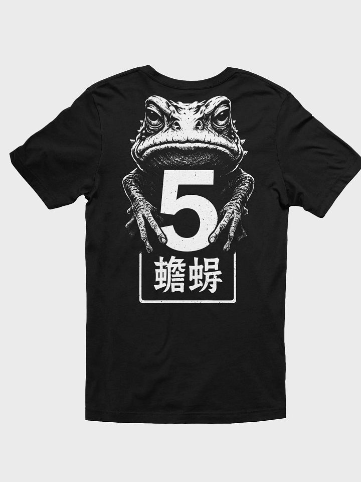 🏷️ Toad Style No. 5 – Invincible Force Back Print Tee product image (1)
