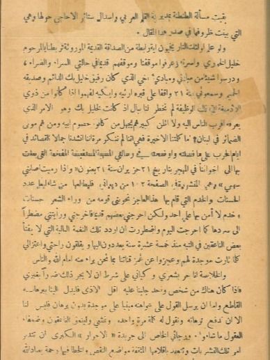 سوريا ولبنان في الحرب العالمية ( طبع عام 1932) - عزيز بك product image (9)