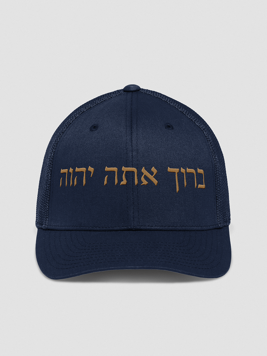 Blessed are you, Lord (gold) product image (1)