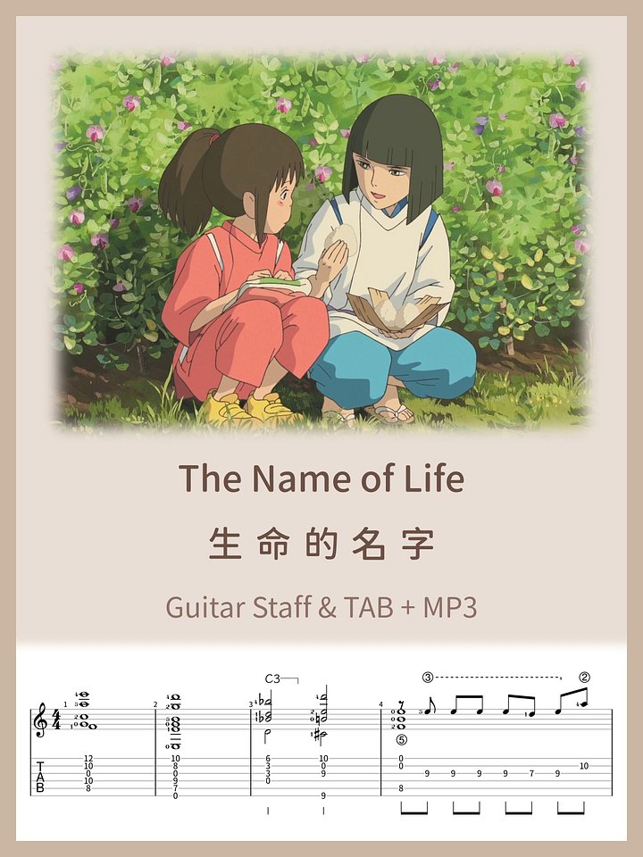生命的名字 / The Name of Life [PDF+MP3] product image (1)
