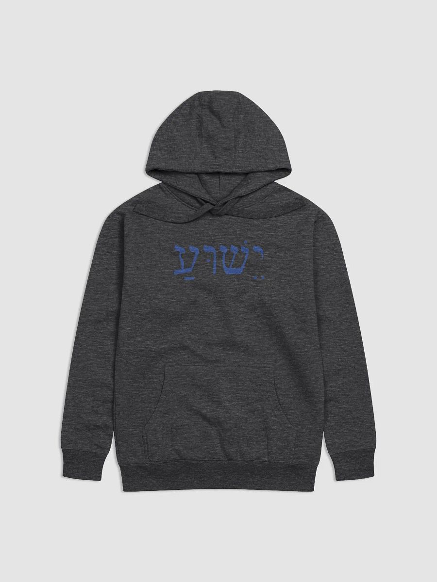 Yeshua (hebrew) product image (1)
