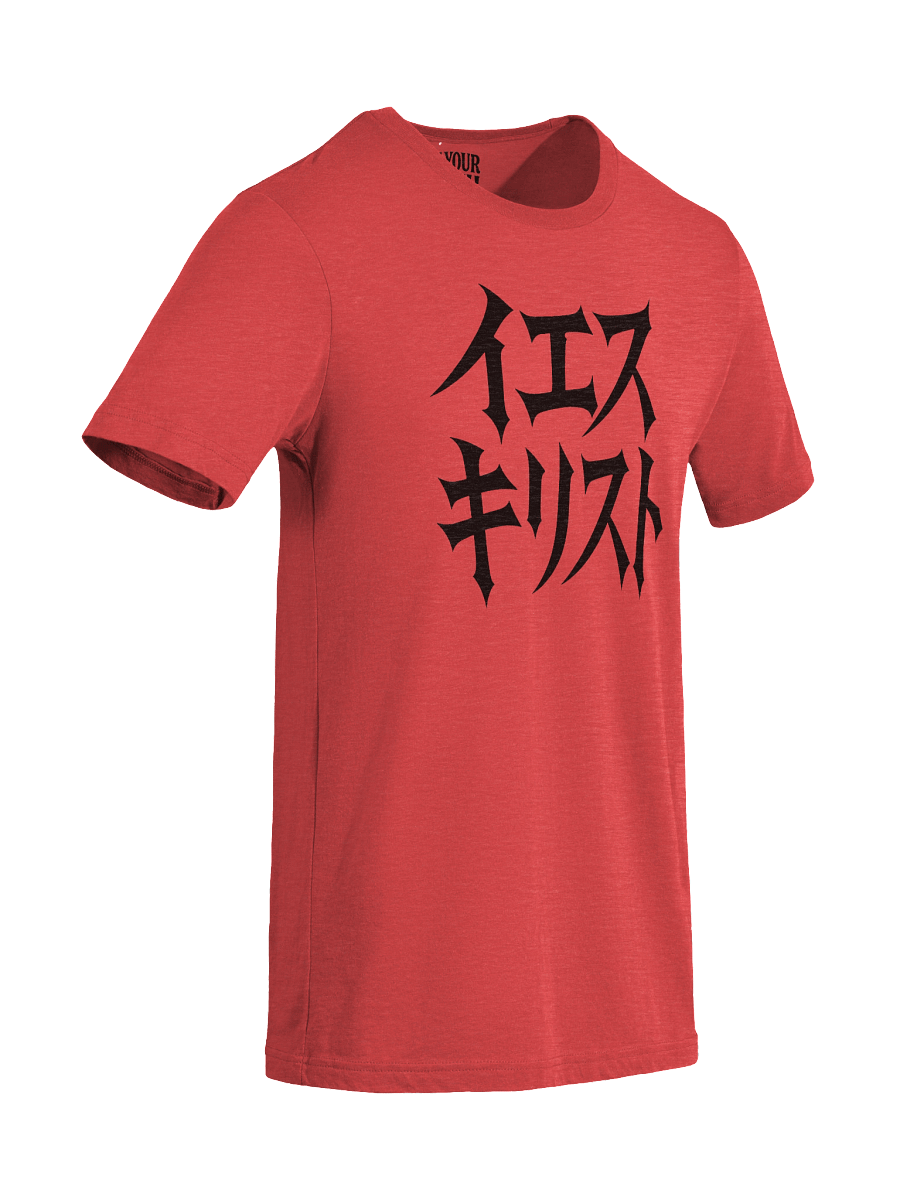 Jesus in Japanese T-Shirt product image (53)