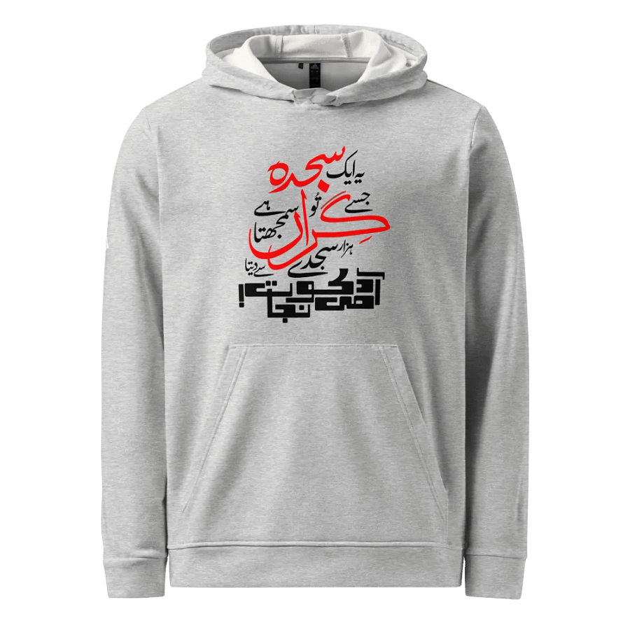 Allama Iqbal - Ye Aik Sajda Jise Tu Giran Samajhta Hai product image (1)
