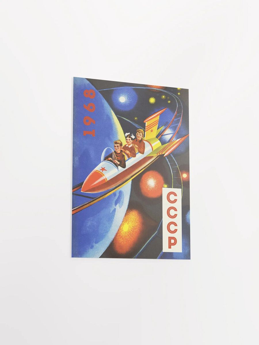 Soviet space, USSR 1968 — Soviet vintage space art poster, soviet poster, propaganda poster, soviet retro space, space wall art product image (9)