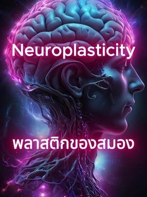 📚 Mind-Blowing Facts & Unique Art! 🌍🚀 Follow for daily crazy, funny & unbelievable facts! 🤯📚  ติดตามเพื่อข้อเท็จจริงสุดทึ่ง & สนุก! 😂🌏 🔹 Learn something new every day – science, space & the world around you! 🌌🌿  🔹 Laugh & be amazed by weird but true facts! 😂💡  🔹 Explore mind-expanding knowledge in just seconds! ⏳🔥 ✨ Upgrade your style! ✨ Transform your device with exclusive digital wallpapers & custom smartphone cases featuring mesmerizing eye art & cosmic designs! 👁️📱🎨 🔗 Shop unique designs here: https://snap-facts-shop.fourthwall.com #Neuroplastizität #BrainHack #MindMagic #GehirnPower #Achtsamkeit #MindsetShift #ประสาทพลาสติก #เคล็ดลับสมอง #พลังจิตลับ #พลังสมอง #สติตื่นรู้ #เปลี่ยนความคิด #Snapfacts08 #snapfacts08 #SnapFacts08  #MindBlown #DidYouKnow #RandomFacts #SnapFacts #EduTainment #WeirdButTrue #FYP #ViralFacts #LearnSomethingNew #BrainFuel #FunFacts #ExploreAndLearn #HiddenTruths #WallpaperArt #DigitalWallpapers #PhoneCaseDesign #CustomPhoneCase #TechStyle