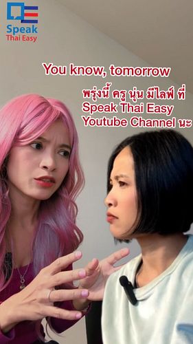 🔴Live📍Learn Thai free🇹🇭Youtube : Speak Thai Easy 🗓️January 16th ⏰22.00 Thai time✅
#SpeakThaiEasy #speakthai #LearnThai #Basic...