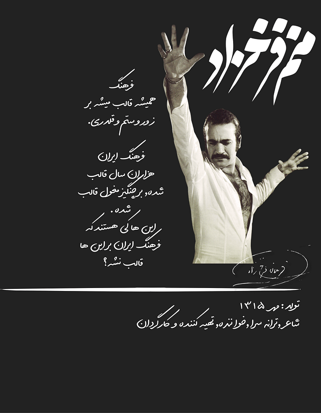 Voices of Freedom - Manam Fereydoun