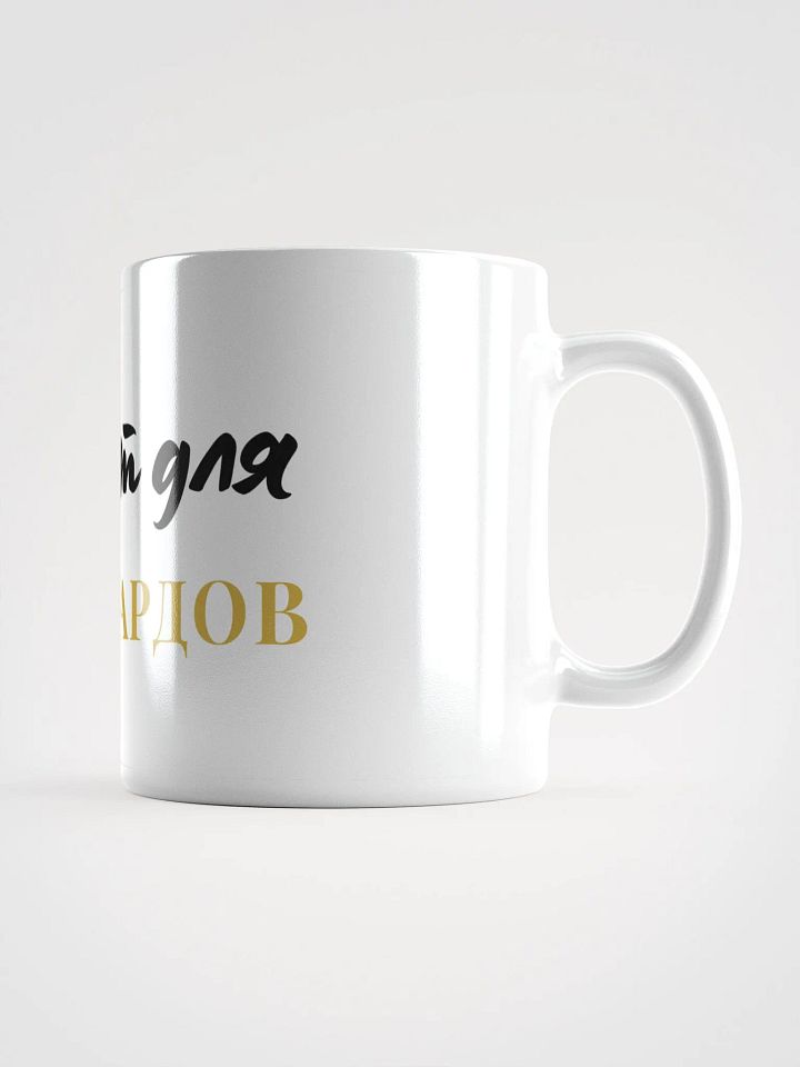 Кружка "Магнит для миллиардов" product image (2)