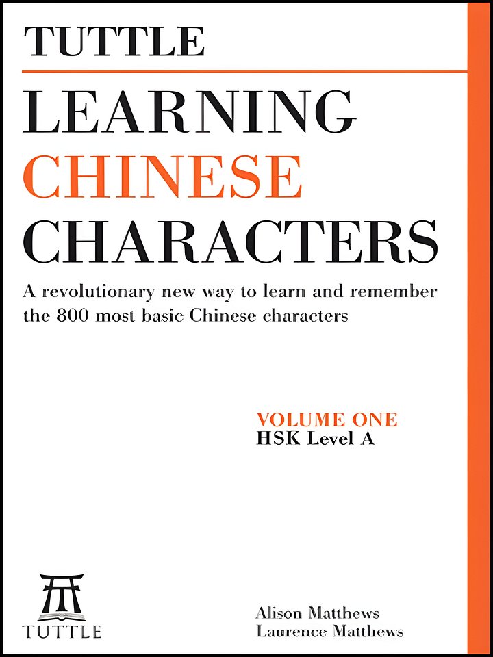 Tuttle Learning Chinese Characters- (HSK Levels 1 -3)- A Revolutionary New Way to Learn product image (1)