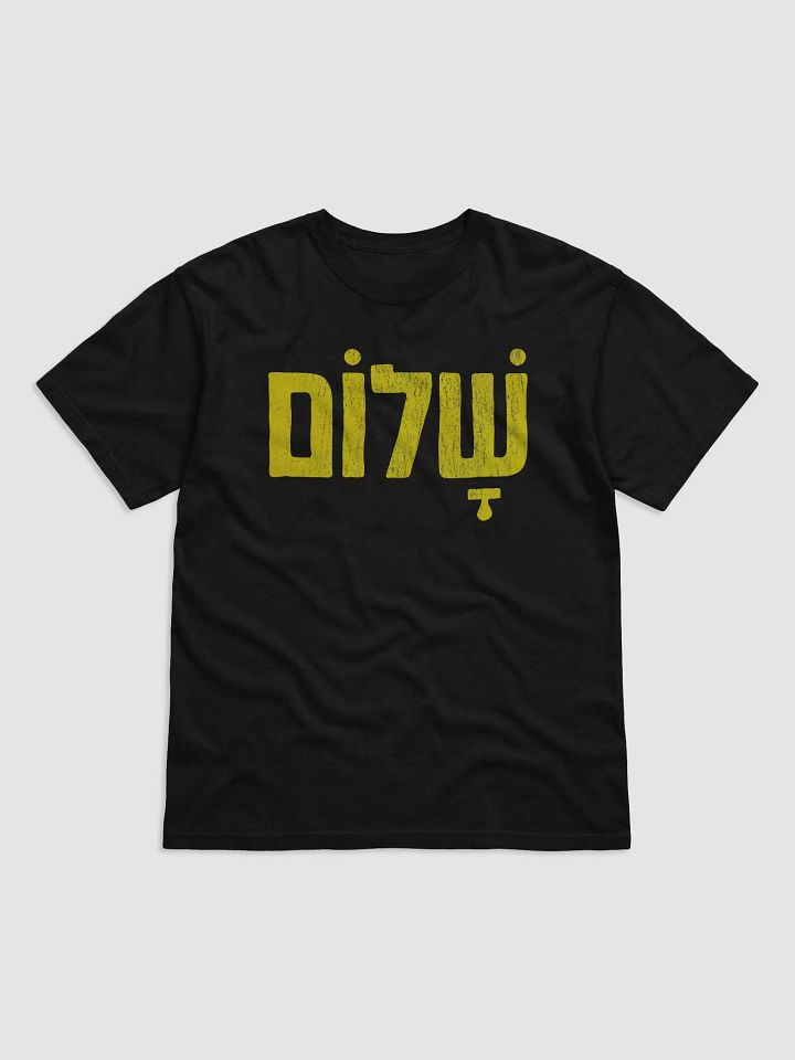 Shalom (שלום) - Lemon-Yellow product image (9)