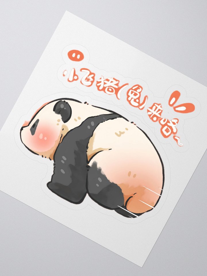 RUIBAO🐼Giant Panda product image (2)