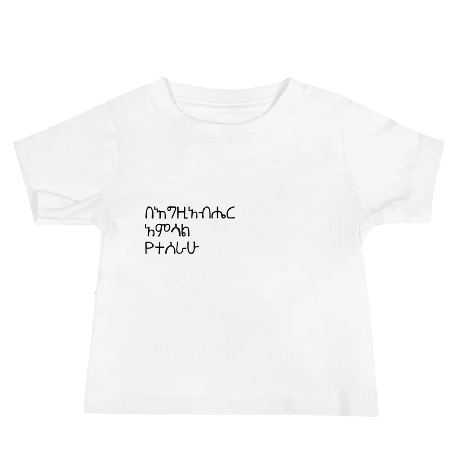 'Made in the Image of God' kids T-shirt product image (2)