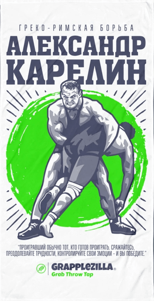 The KARELIN Towel (Russian Version) product image (1)