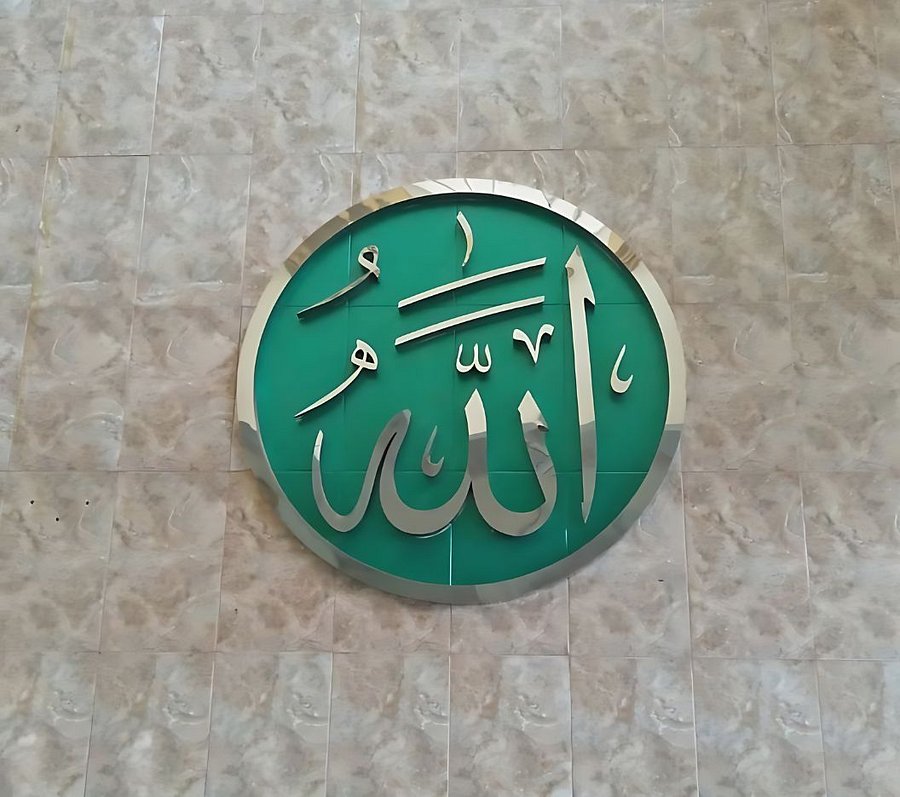 Kaligrafi Lafadz ALLAH & MUHAMMAD Stainless product image (3)