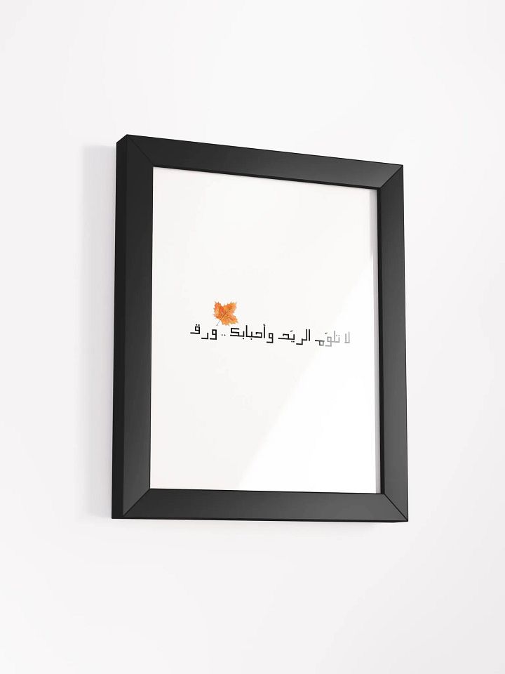 لا تلوّم الريّح وأحبابك .. ورق product image (50)
