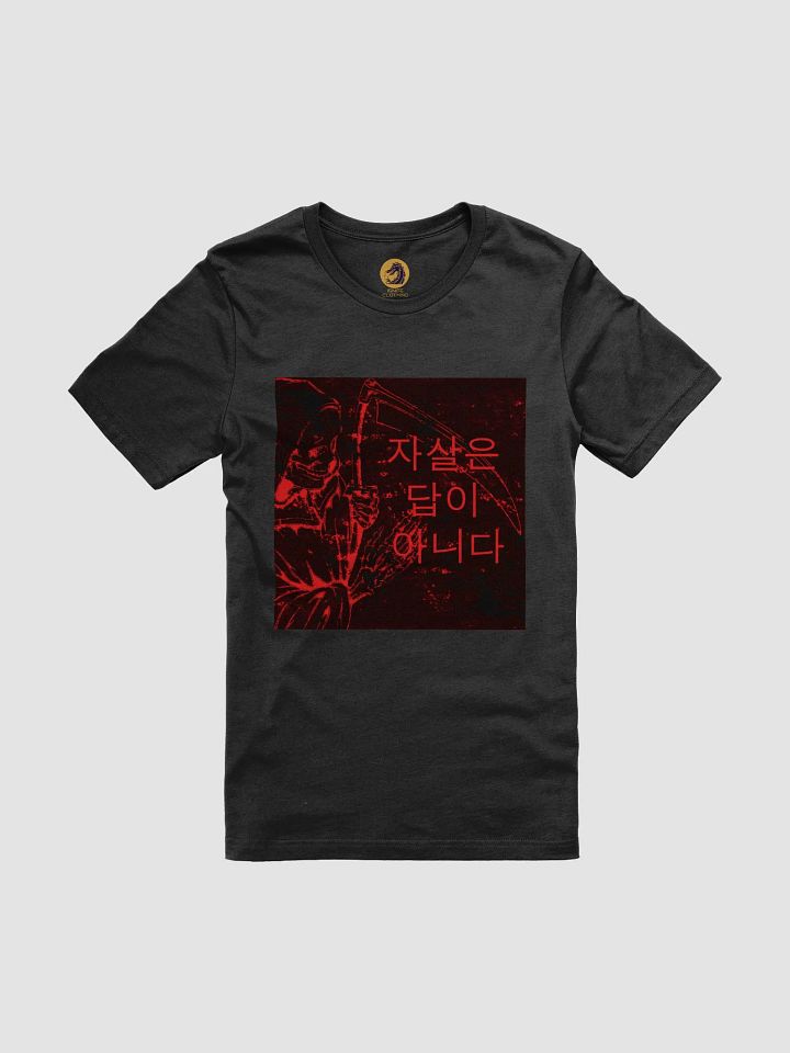 "Suicide is not the answer" T-Shirt product image (1)