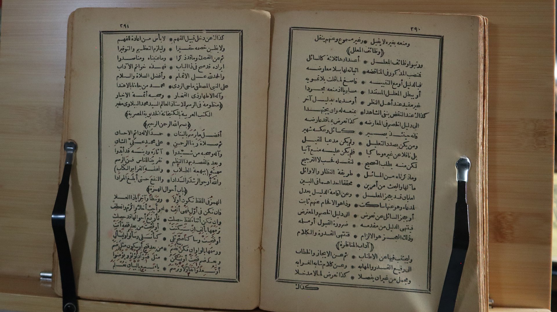 كتاب نادر في الادب العربي طباعة 1892 product image (8)