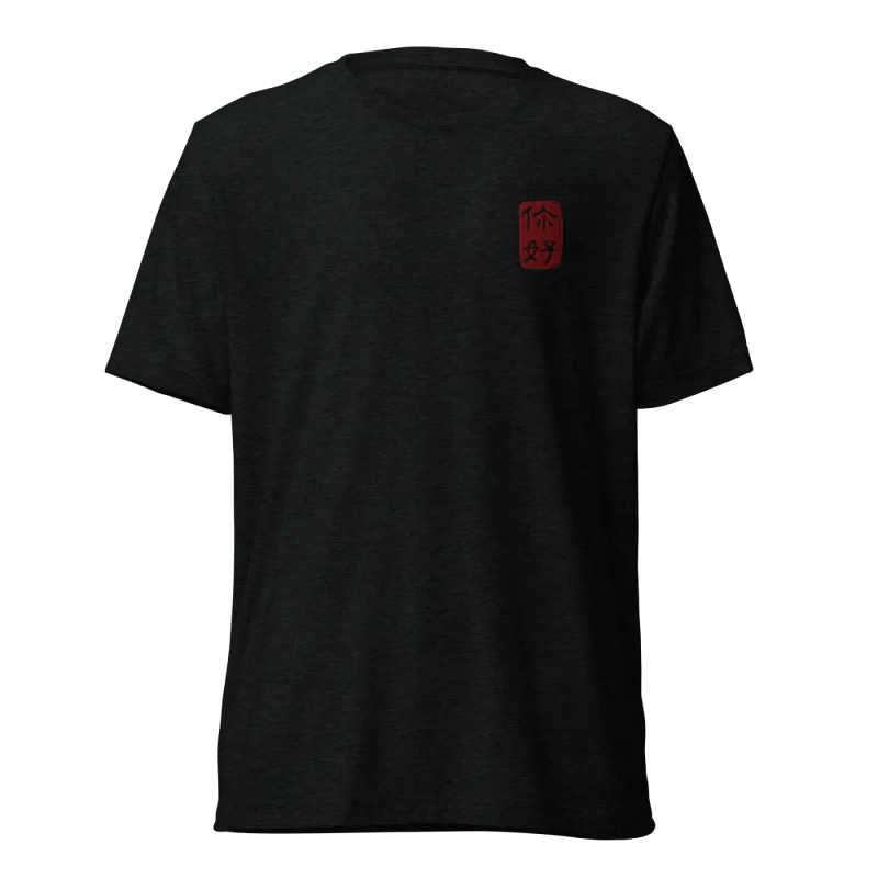 Ni Hao Shirt