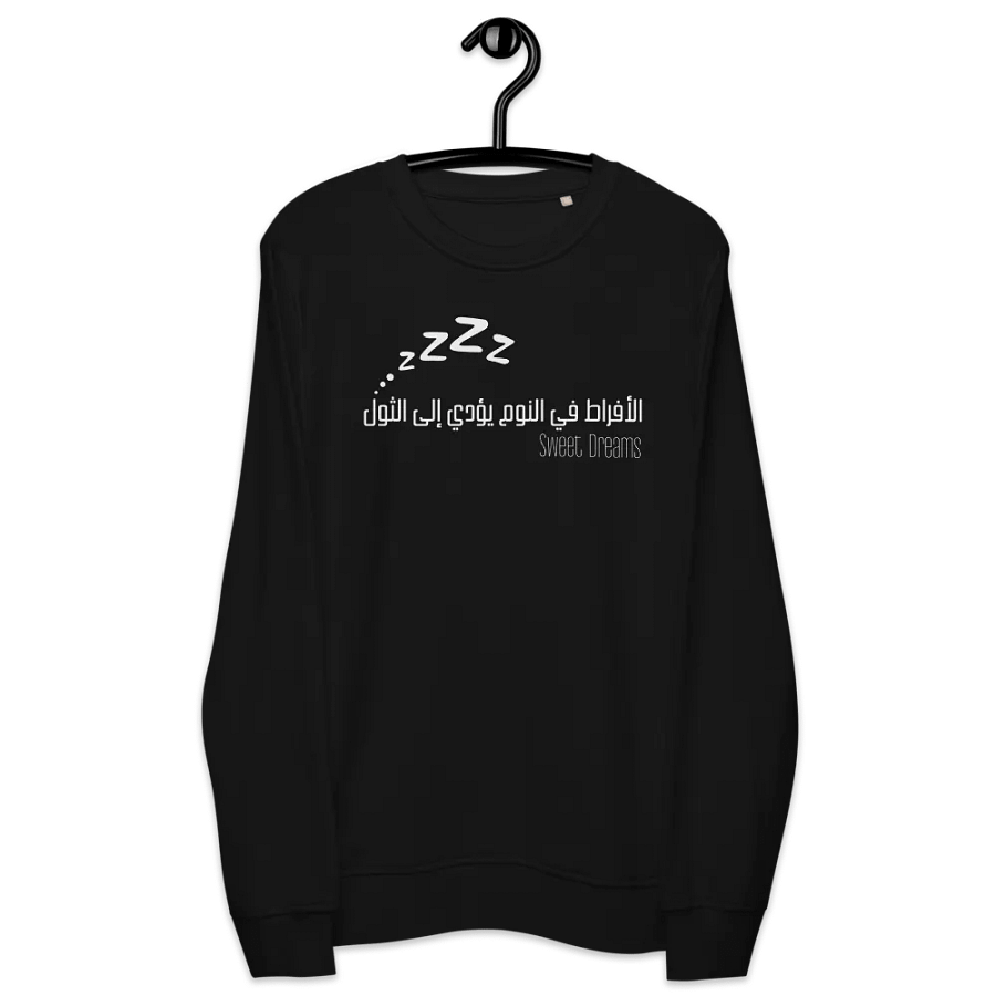 الأفراط في النوم يؤدي إلى الثول + Sweet Dreams Sweatshirt product image (9)
