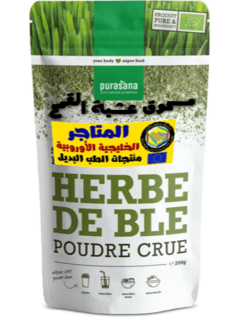 مسحوق أوراق القمح الخضراء 200 جرام product image (1)