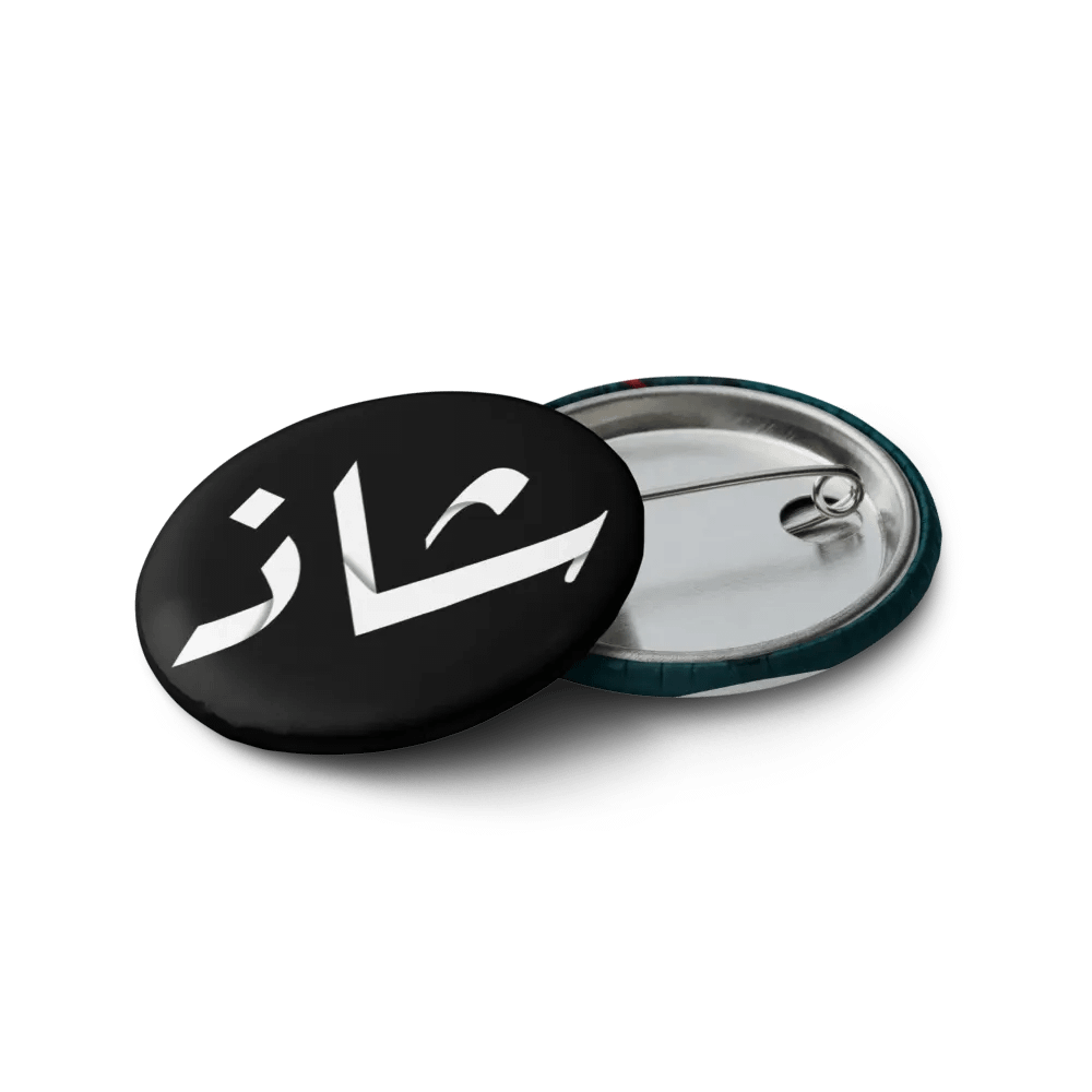 Arab Queer pins product image (12)