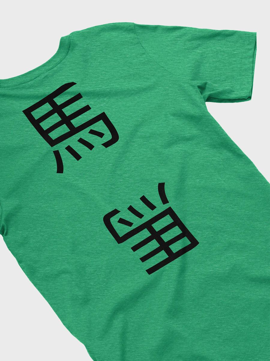 馬 Horse (A) 四色牌 Four Colour Cards T-Shirt product image (4)
