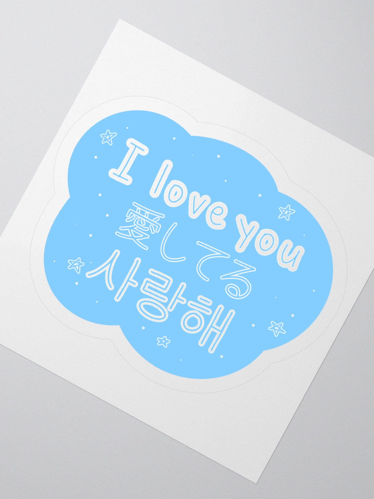 BOYNEXTDOOR I Love You - Kiss Cut Sticker product image (6)