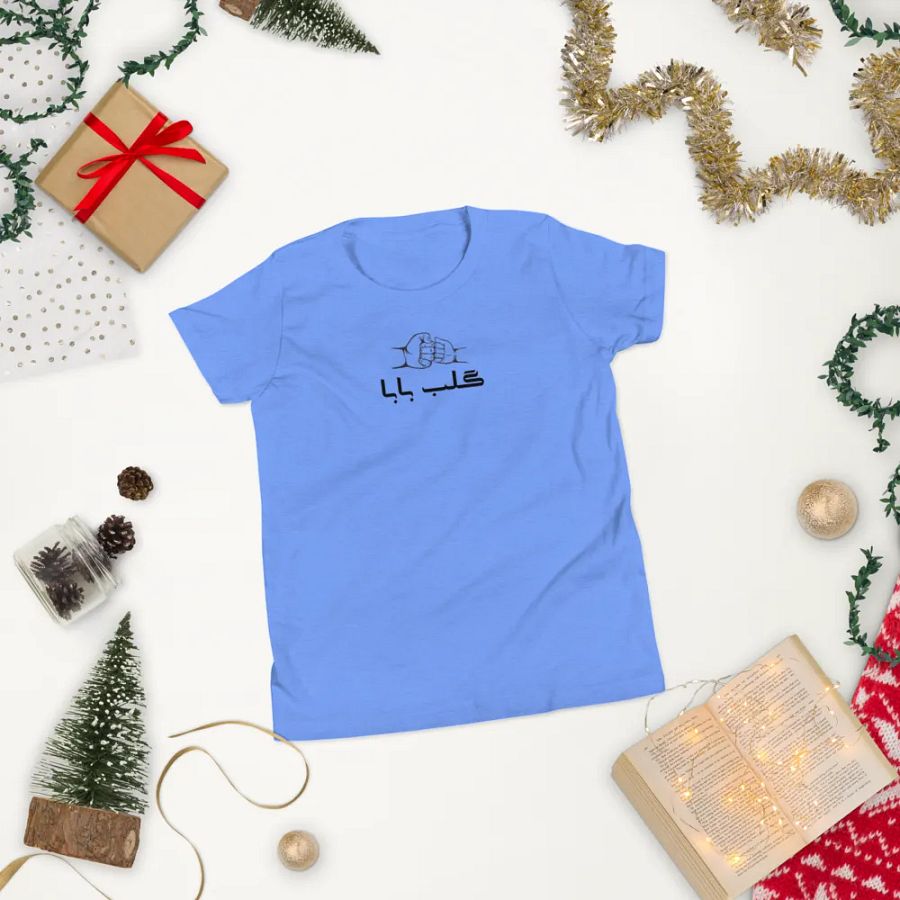 گلب بابا (Dad's Heart) Youth T-Shirt product image (8)